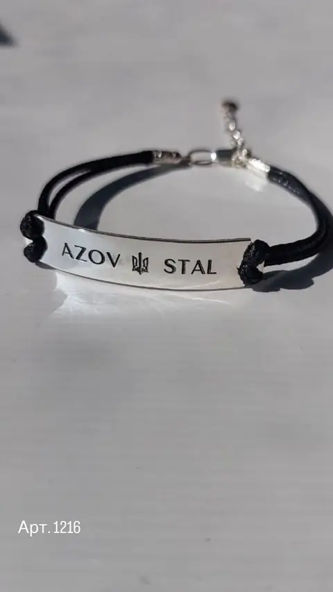 Азов Сталь
