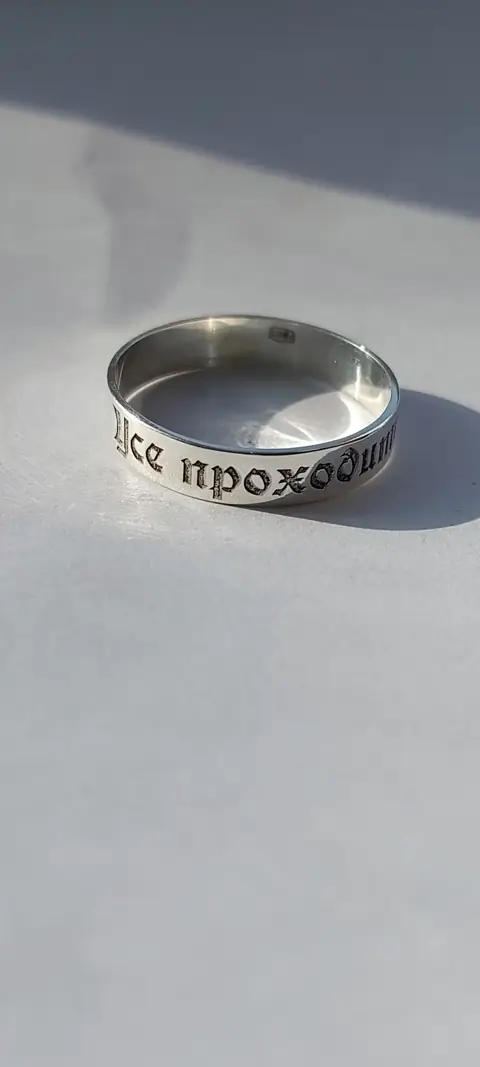 Пройти усе